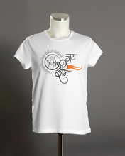 Load image into Gallery viewer, Jai Shree Ram – Printed Round Neck White T shirt
